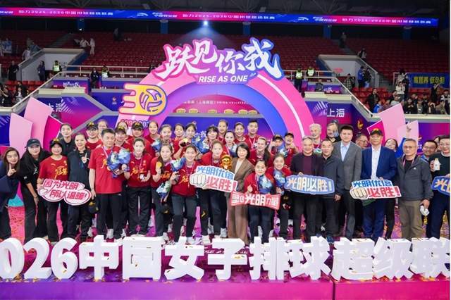 乐鱼体育-上海女排时隔25年再夺冠!光明优倍九年相伴终迎荣耀时刻